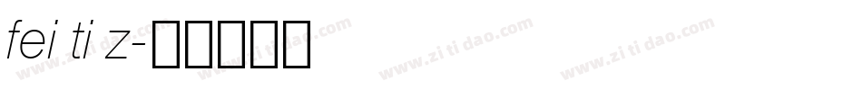 fei ti z字体转换